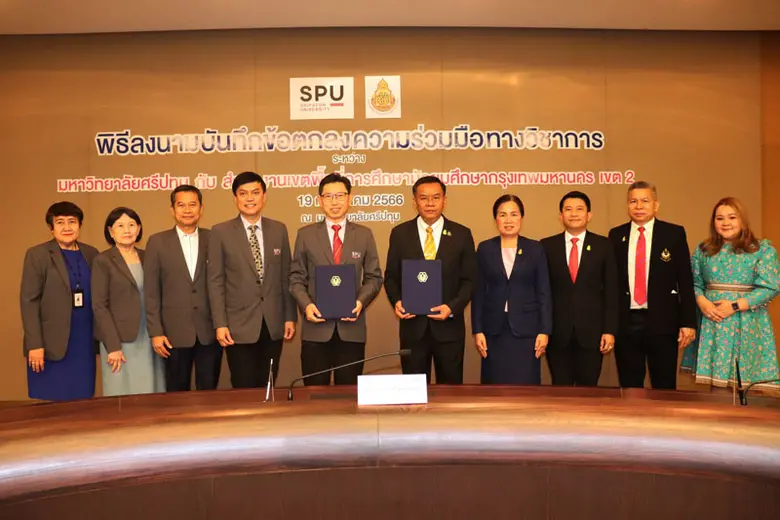 พิธีลงนามบันทึกข้อตกลงความร่วมมือทางวิชาก...
