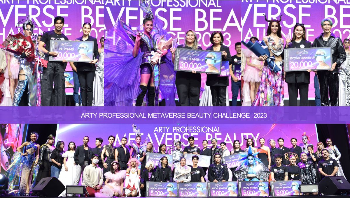 เครื่องสำอาง ARTY PROFESSIONAL by BSC บมจ...