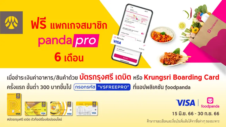 กรุงศรี (ธนาคารกรุงศรีอยุธยา จำกัด (มหาชน...