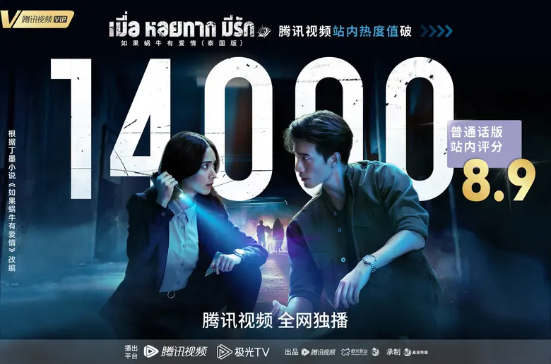 เนื้อเรื่องกำลังสนุกสนานเข้มข้น สำหรับซีร...
