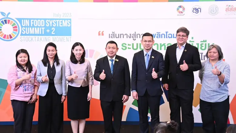 "ก.เกษตรฯ - สสส. - ภาคีอาหารเพื่อสุขภาวะ 40 หน่วยงาน" สานพลังพลิกโฉมระบบอาหารที่ยั่งยืน พัฒนานวัตกรรมระบบอาหารชุมชนตลอดห่วงโซ่ ภายใต้แผน UN "อิ่มและดี 2030"