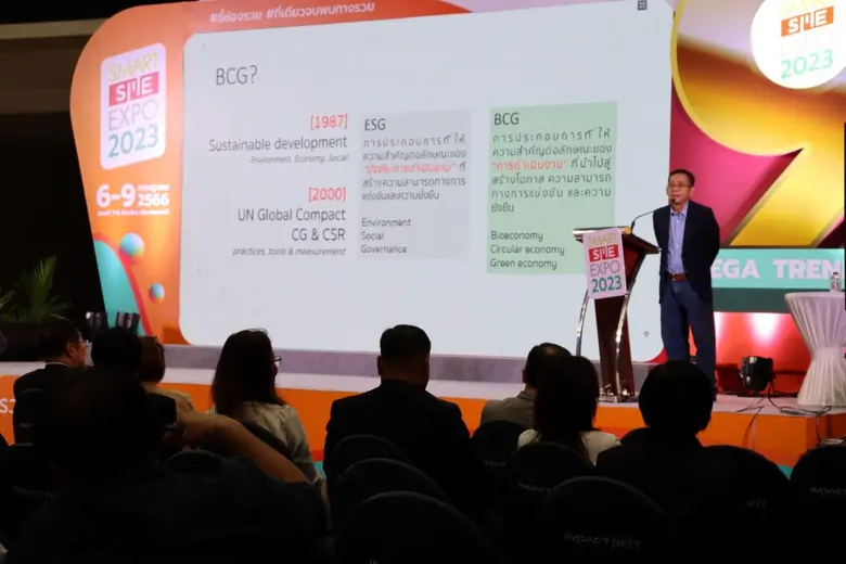 "BCG" เคลื่อนโอกาสใหม่ "เอสเอ็มอี" เกาะเทรนด์โลก ดันธุรกิจโตยั่งยืน