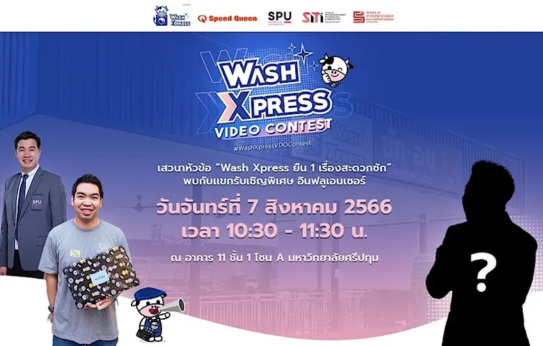 คณะสหวิทยาการ เทคโนโลยีและนวัตกรรม (SITI)...