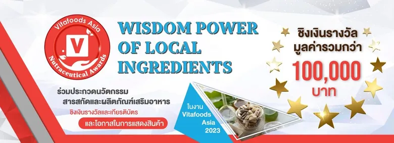 Informa Markets and TISTR Organises 'Vitafoods Asia Nutraceutical Awards' to Bring Local Ingredients and Dietary Supplements to the World's Event