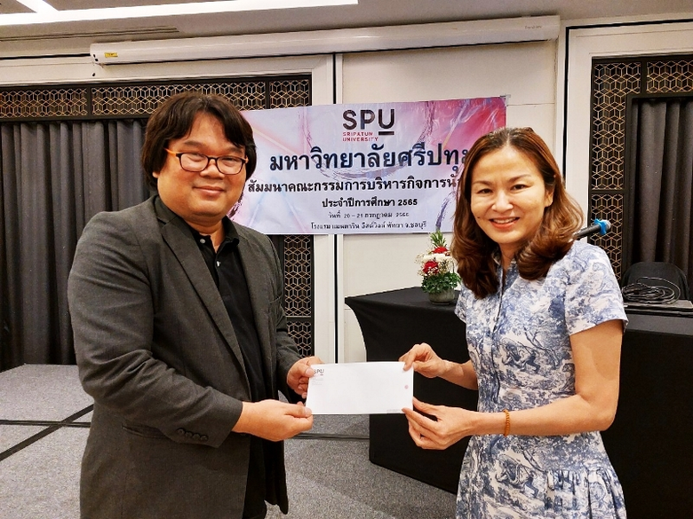 SPU สัมมนาคณะกรรมการบริหารกิจการนักศึกษา 2566 มุ่งพัฒนาการบริการและดูแลนักศึกษา
