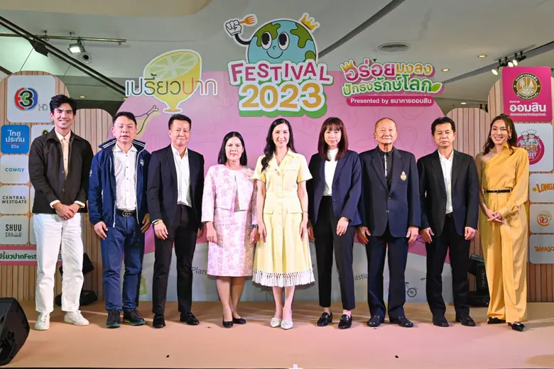 เปิดคึกคัก! เต๋อ-จอย พร้อมทัพดาราดังช่อง 3 ร่วมงาน ...