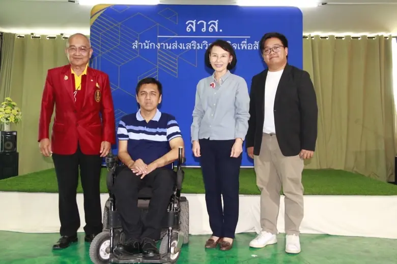 นางนภา เศรษฐกร ผู้อำนวยการ สำนักงานส่งเสร...