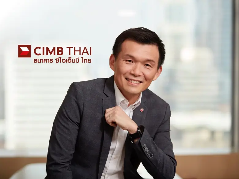 ธนาคาร ซีไอเอ็มบี ไทย ประกาศกำไรสุทธิ งวด 6 เดือน ปี 2566 จำนวน 1,368.9 ล้านบาท