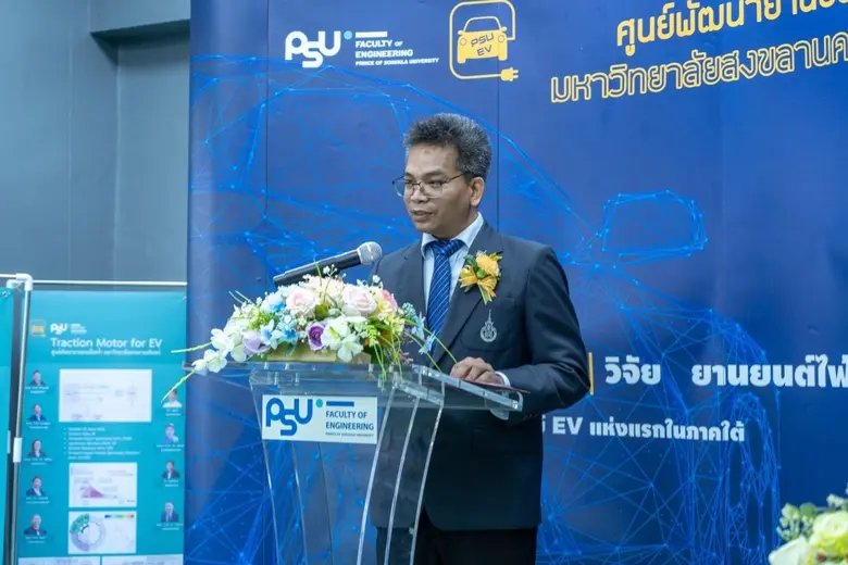 มหาวิทยาลัยสงขลานครินทร์ (ม.อ.) โดยคณะวิศวกรรมศาสตร...