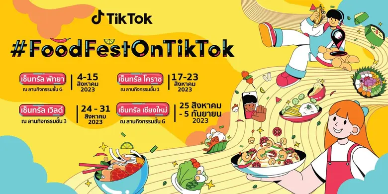 TikTok แพลตฟอร์มวิดีโอสั้นชั้นนำระดับโลก ...