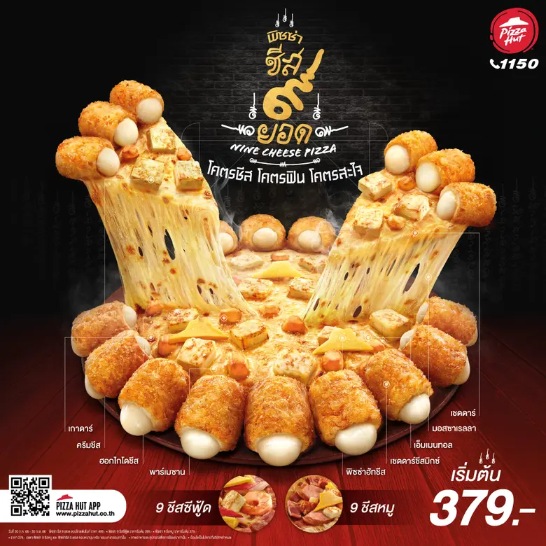Pizza Hut Launches the World's First "Pre...