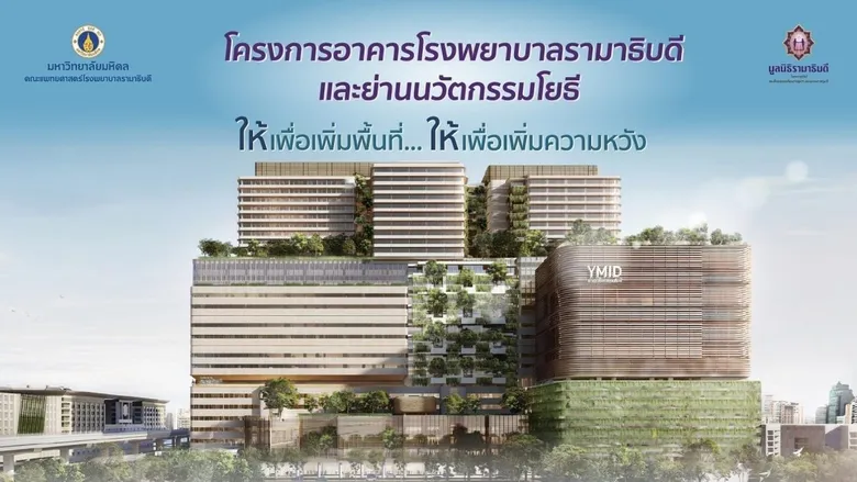 มูลนิธิรามาธิบดีฯ ชวนชื่นชมงานศิลป์ทรงคุณค่า ในงาน "รามาฯ รักษาศิลป์ : ส่งต่อความสุข สานต่อการ "ให้" ผ่านงานศิลปะ" 27 กรกฎาคม ถึง 5 สิงหาคมนี้ ณ ชั้น 9 หอศิลปวัฒนธรรมแห่งกรุงเทพมหานคร
