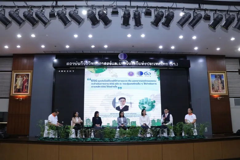 วว. จัดกิจกรรม TISTR CG & CSR Day 2023