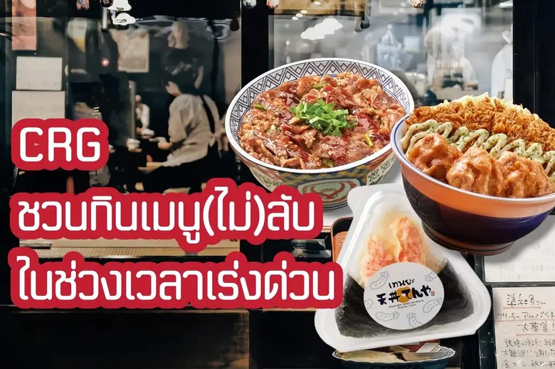 ในช่วงเวลาเร่งรีบ การได้ทานอะไรที่ง่ายๆอิ...