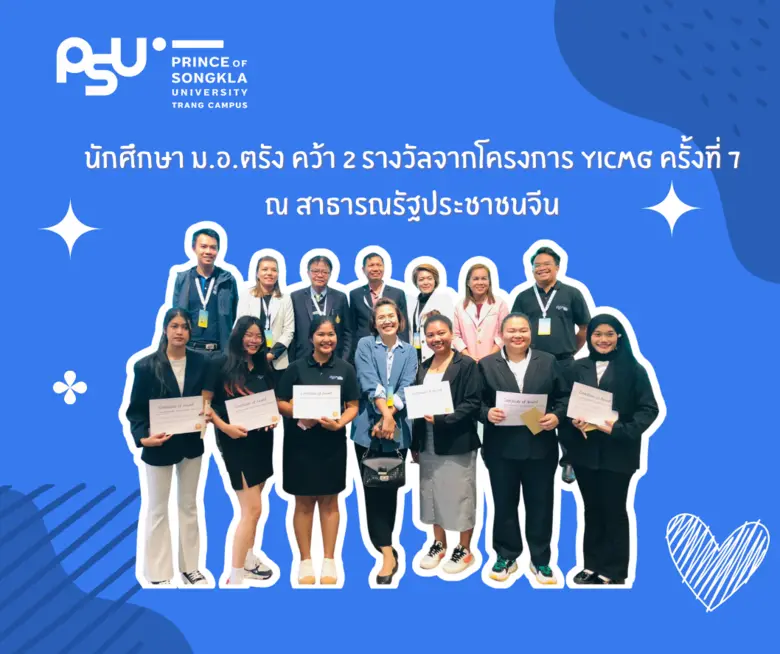 รองศาสตราจารย์ ดร.อุดมผล พืชน์ไพบูลย์ รอง...