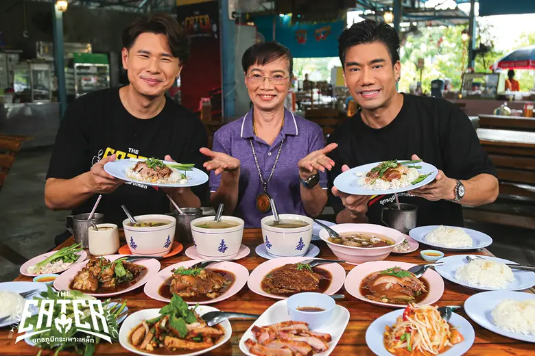 พีช อีท แหลกพา THE EATER กลับมาร้านในตำนานบางหว้าขาหมู 30 ล้านวิว!
