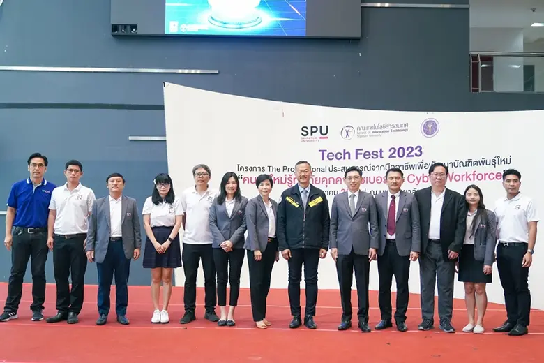 เฉลิมฉลองครบรอบ 53 ปีศรีปทุม คณะเทคโนโลยี...