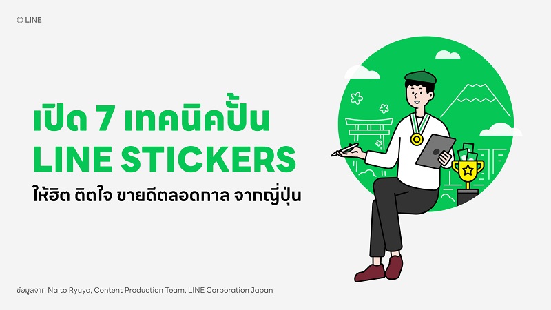 เปิด 7 เทคนิคสุดเอ็กซ์คลูซีฟจากญี่ปุ่น "ป...