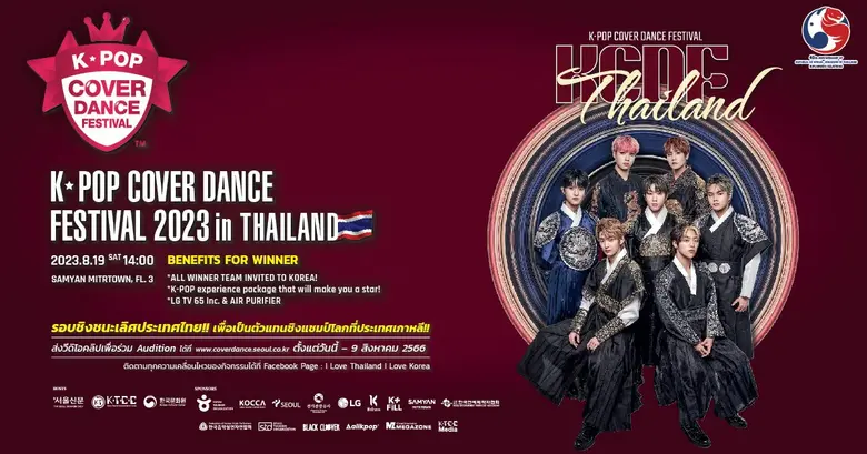 ประเทศไทยได้แสดงศักยภาพโชว์ทักษะการเต้นอย...