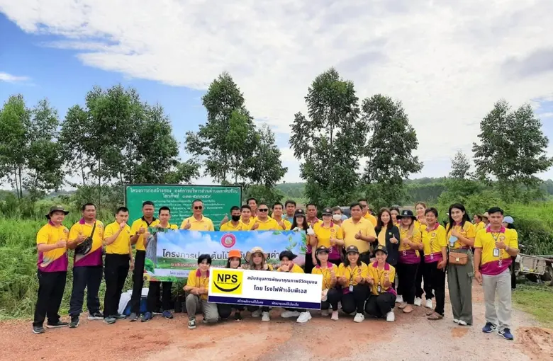บริษัท เนชั่นแนล เพาเวอร์ ซัพพลาย จำกัด (มหาชน) NPS...