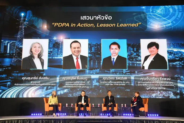 PDPC ร่วมเสวนาหัวข้อ "PDPA in Action, Lesson Learned" ในการประชุมใหญ่สามัญประจำปี ชมรมดิจิทัลรัฐวิสาหกิจแห่งประเทศไทย (SOE-D)