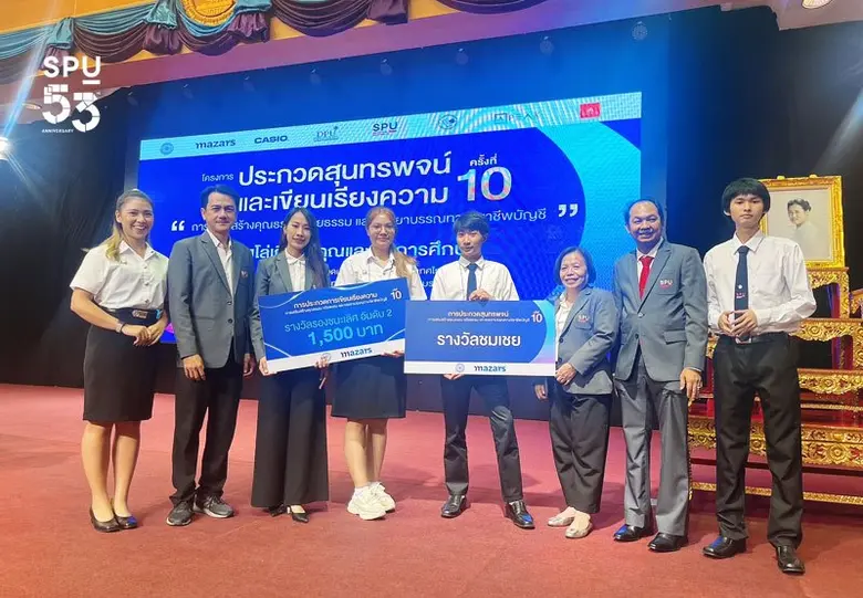 มหาวิทยาลัยศรีปทุม ขอแสดงความยินดี กับ นา...