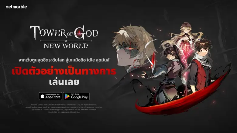 ถึงเวลาผจญภัยในเกมแอ็คชัน RPG สุดรวดเร็วแ...