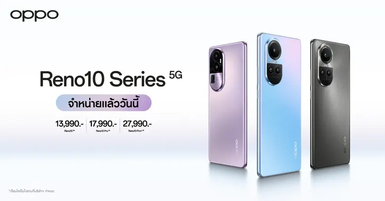 OPPO Reno10 Series 5G รุ่นใหม่! ครั้งแรกกับสมาร์ตโฟนราคาระดับกลางที่มาพร้อมกับกล้อง Telephoto Portrait Camera ในราคาเริ่มต้นเพียง 13,990 บาท