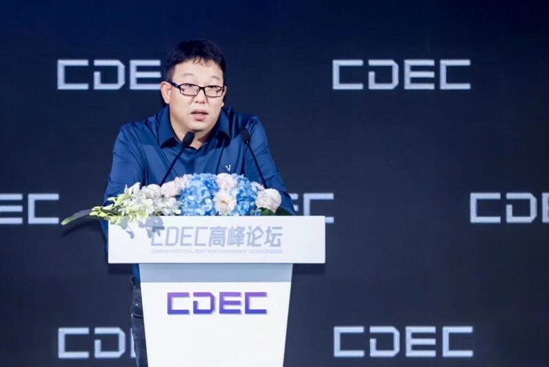 The 2023 China Digital Entertainment Cong...