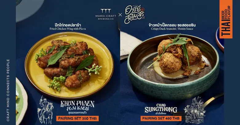 Hobs Ari Samosorn ร้านอาหารมิติใหม่กับการยกระดับเมน...