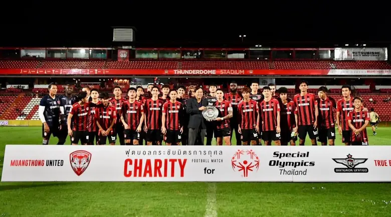 การแข่งขันฟุตบอลกระชับมิตรการกุศล Charity...