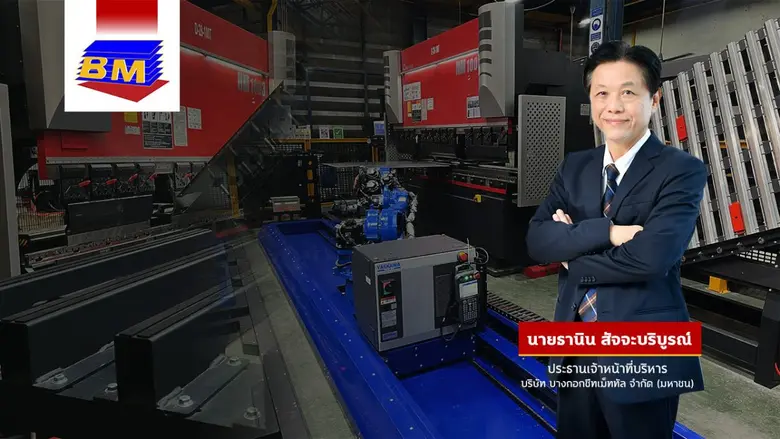 BM คาดแนวโน้มรายได้ Q2/66 เติบโตใกล้เคียง...