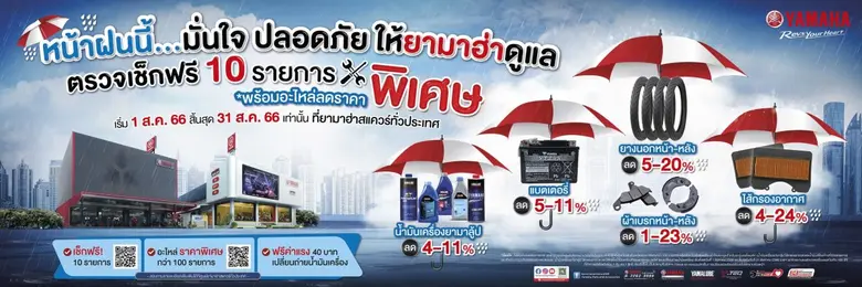 บริษัท ไทยยามาฮ่ามอเตอร์ จำกัด ผู้ผลิตและ...