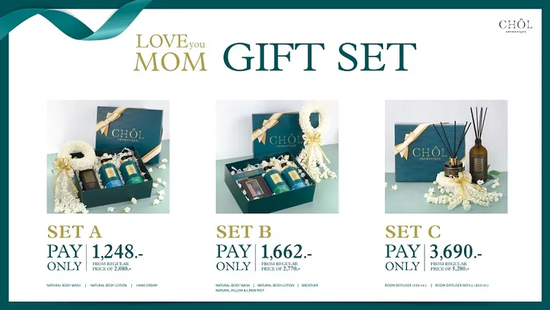 ชล อโรมาทีค ชวนลูกมอบความหอมบอกรักแม่ จัดแคมปญ Love You Mom มอบส่วนลดพิเศษ ตลอดเดือนสิงหาคม