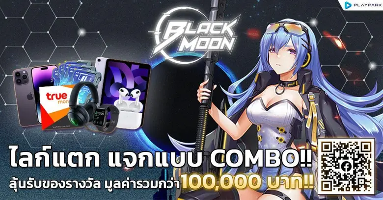 Black Moon เกมมือถือแนว Action-RPG รัวคอม...