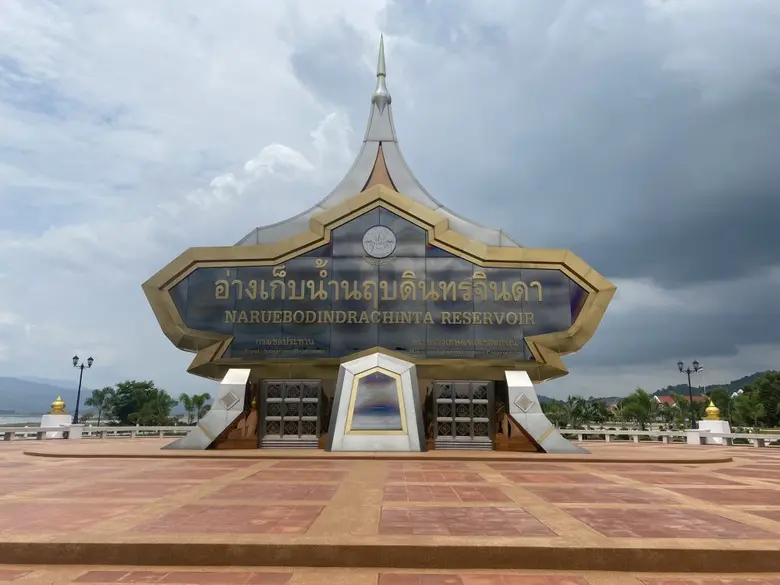 สศก. ติดตามโครงการอ่างเก็บน้ำนฤบดินทรจินด...