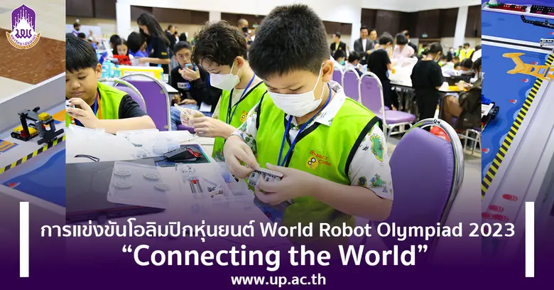 อธิการบดีมหาวิทยาลัยพะเยา รองศาสตราจารย์ ...