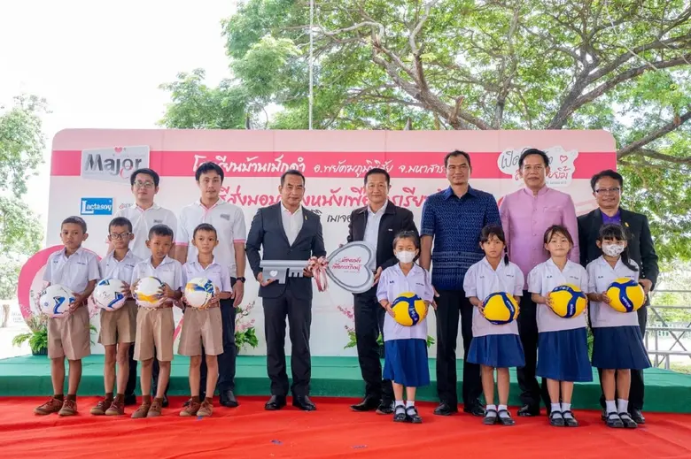 มูลนิธิ เมเจอร์ แคร์ ส่งมอบ "ห้องหนังเพื่อการเรียนรู้ ห้องที่ 63" ให้กับโรงเรียนบ้านเม็กดำ เพื่อสร้างแรงบันดาลใจดี ๆ และเปิดโลกทัศน์การเรียนรู้ให้น้อง ๆ