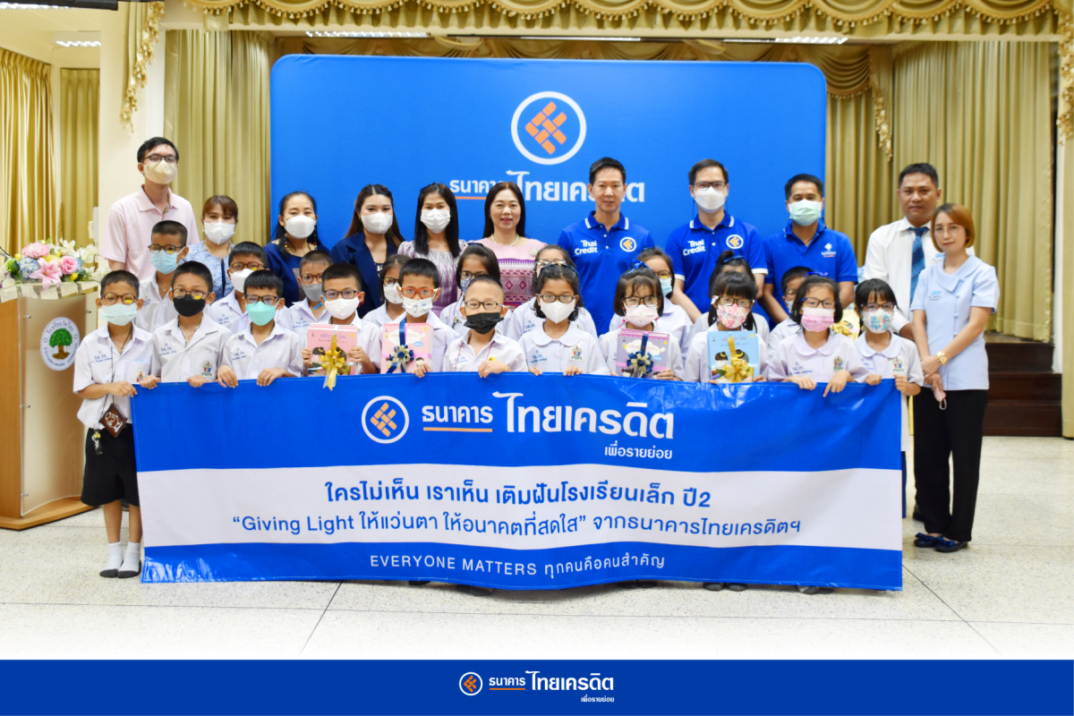 ธนาคารไทยเครดิต เพื่อรายย่อย จำกัด (มหาชน...