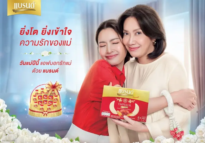 วันแม่ปีนี้ แบรนด์ชวนบอกรักแม่ให้พิเศษกว่...