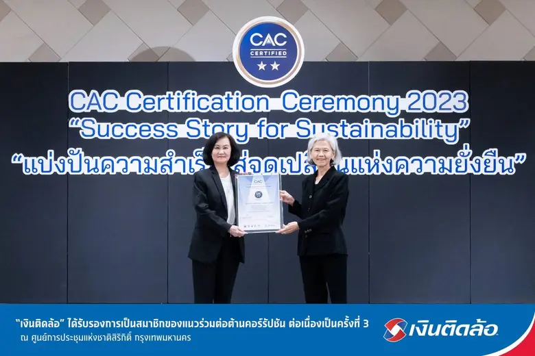 บริษัท เงินติดล้อ จำกัด (มหาชน) หรือ TIDL...