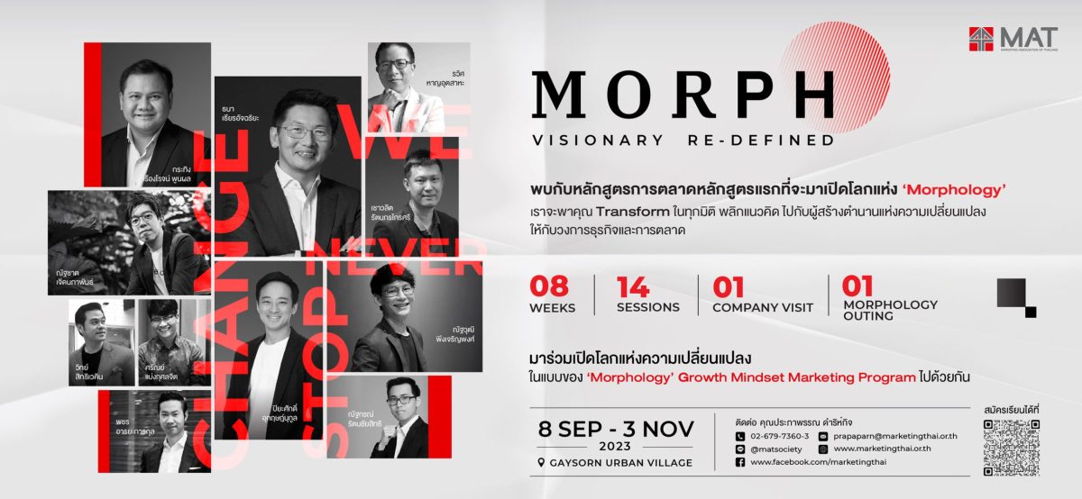 โลกธุรกิจยุคนี้ เป็นยุคแห่งความเปลี่ยนแปล...