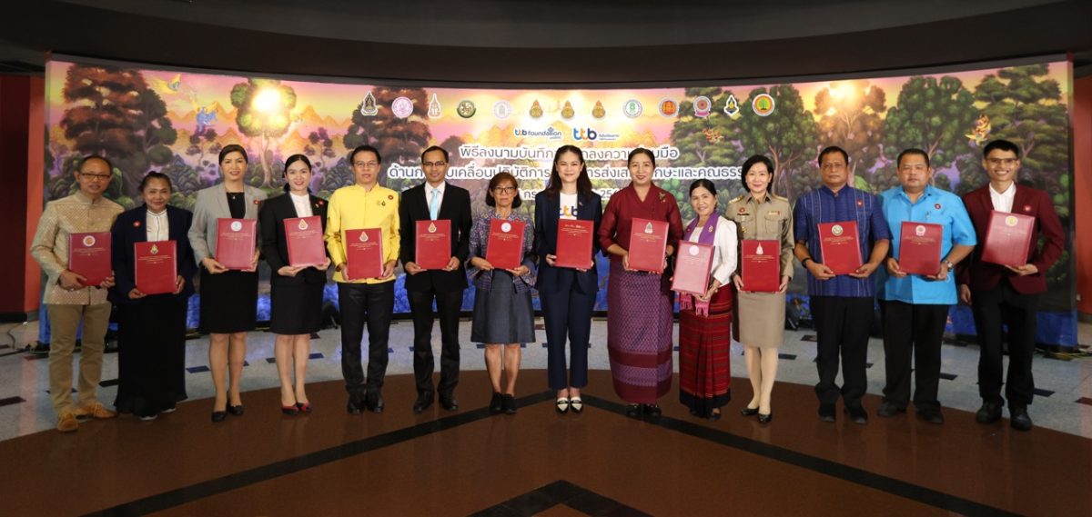 ทีเอ็มบีธนชาต หรือ ทีทีบี ผนึกกำลังมูลนิธ...