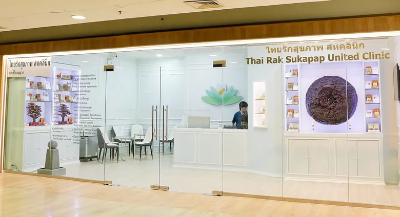 ศูนย์รวมคลินิกเสริมความงามและคลินิกแพทย์ทางเลือก ชั้น 5 และ ชั้น 6 เอ็ม บี เค เซ็นเตอร์ พร้อมดูแลสุขภาพและความงามแบบครบวงจร