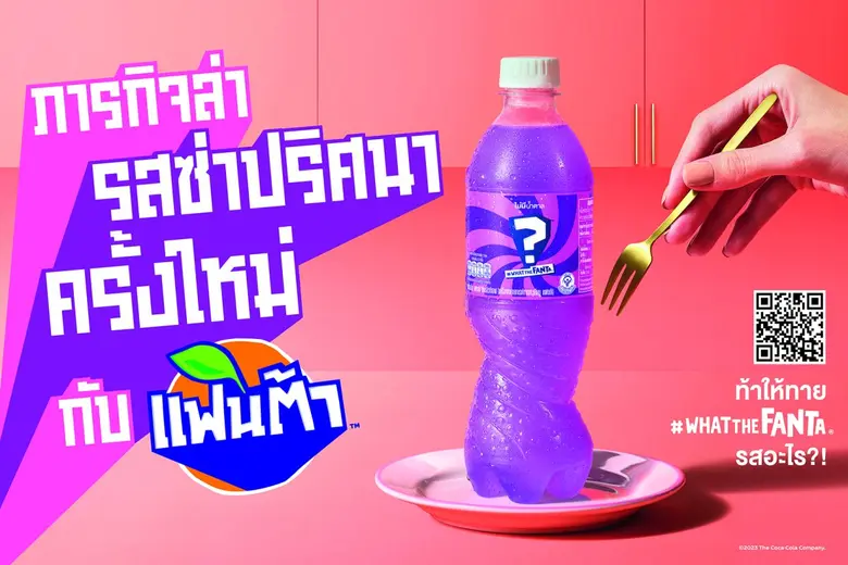 "แฟนต้า" โดย กลุ่มธุรกิจโคคา-โคล่า ในประเ...