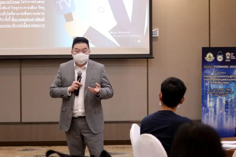 PDPC ติวเข้มสื่อมวลชน นำเสนอข่าวไม่กระทบสิทธิ์บุคคลอื่น และไม่ละเมิดกฎหมาย PDPA