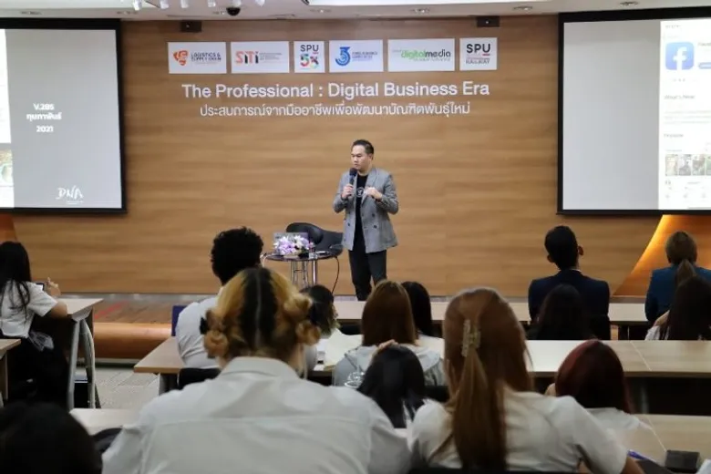 SBS SPU อัพสกิลนักศึกษา "DIGITAL TOUCH POINT" ด้วยมืออาชีพ โดย "ดร.ไอซ์" ธีรศานต์ สหัสสพาศน์