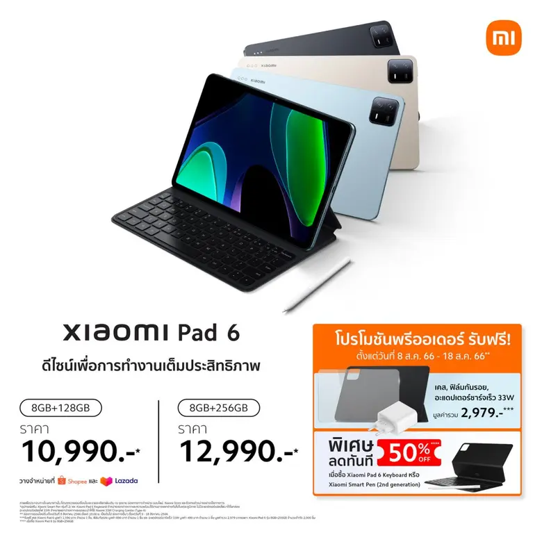 เสียวหมี่ ประเทศไทย เปิดตัว Xiaomi Pad 6 ...