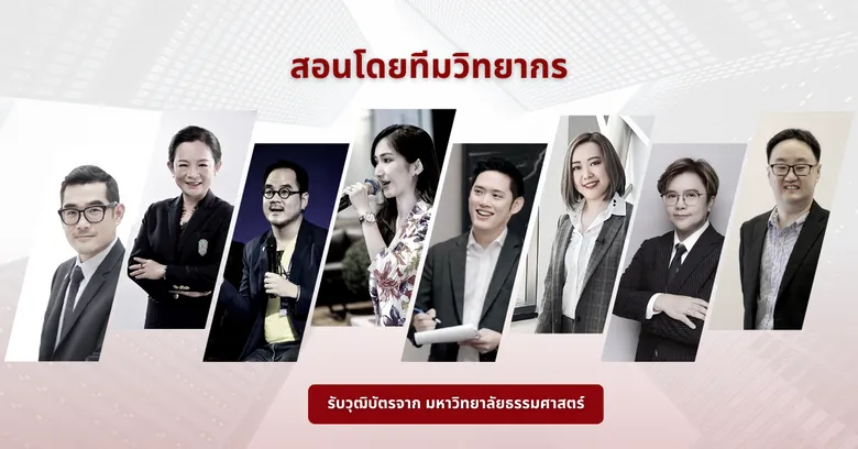 Fast-Track Mini MBA การบริหารจัดการเชิงกลยุทธ์และนวัตกรรม ผ่านเกมจำลองธุรกิจ