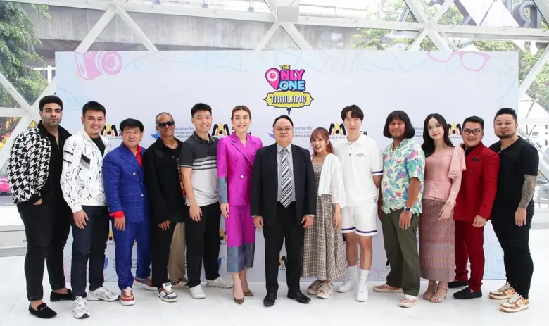 กองทุนพัฒนาสื่อปลอดภัยและสร้างสรรค์ เปิดตัวรายการ"ที่นี่ที่เดียว" The Only One Thailand